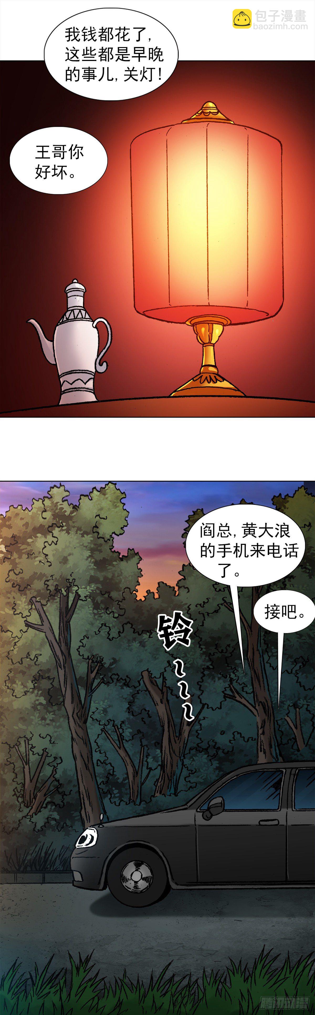 1129 新婚之夜15
