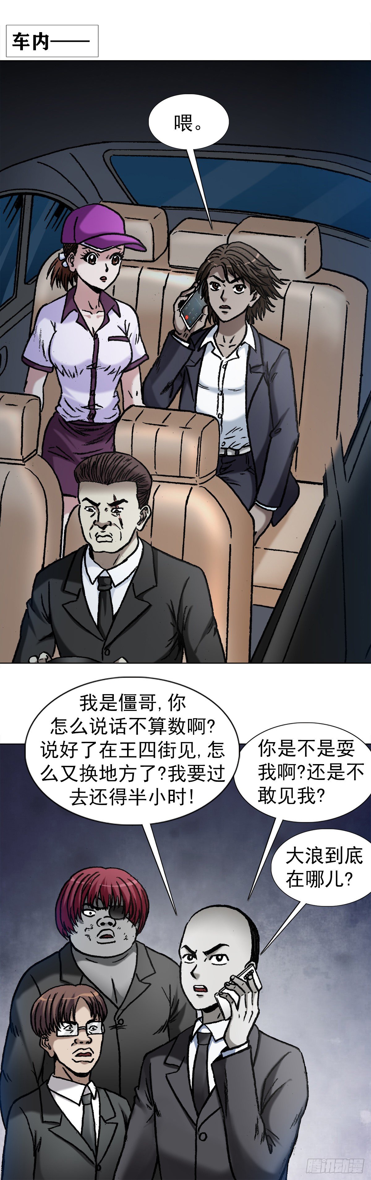 1129 新婚之夜16