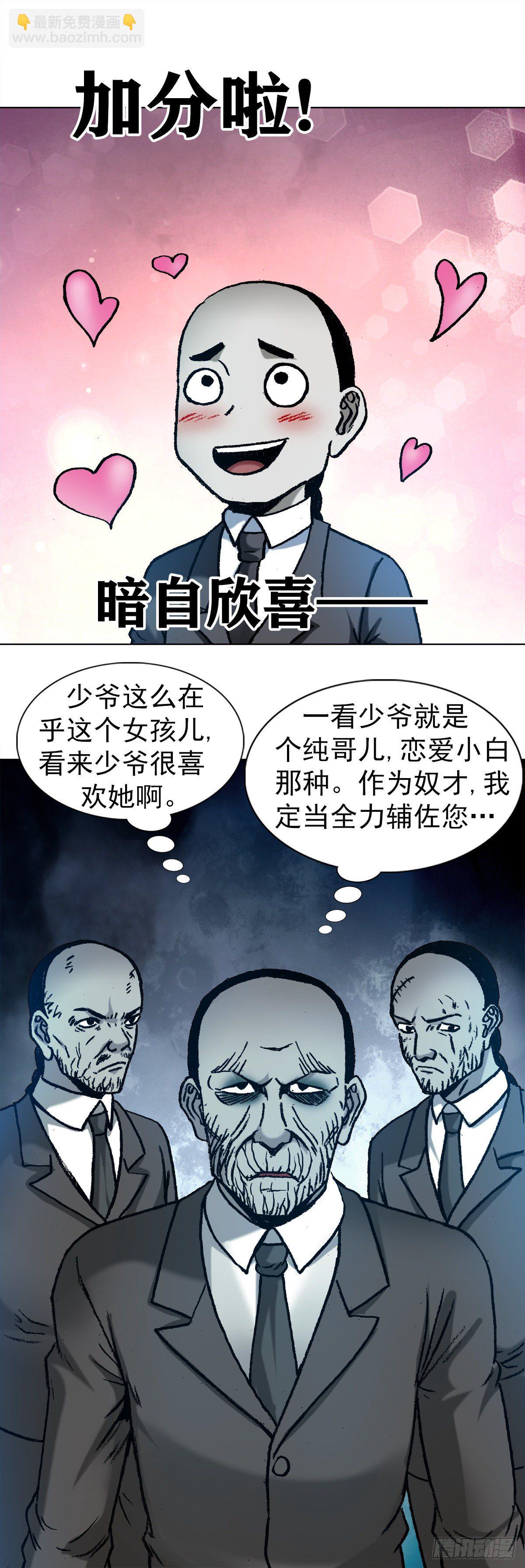 1129 新婚之夜5