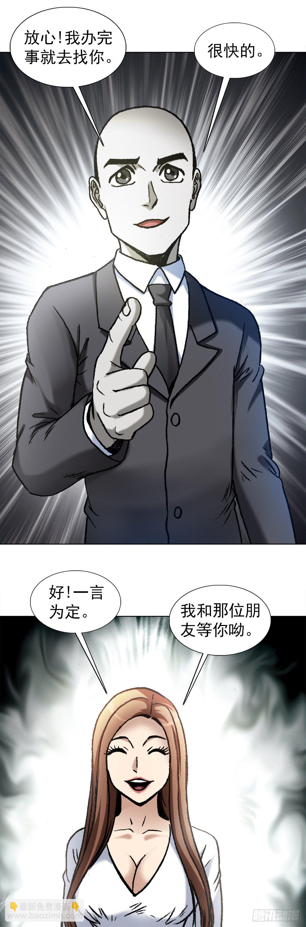 1129 新婚之夜8