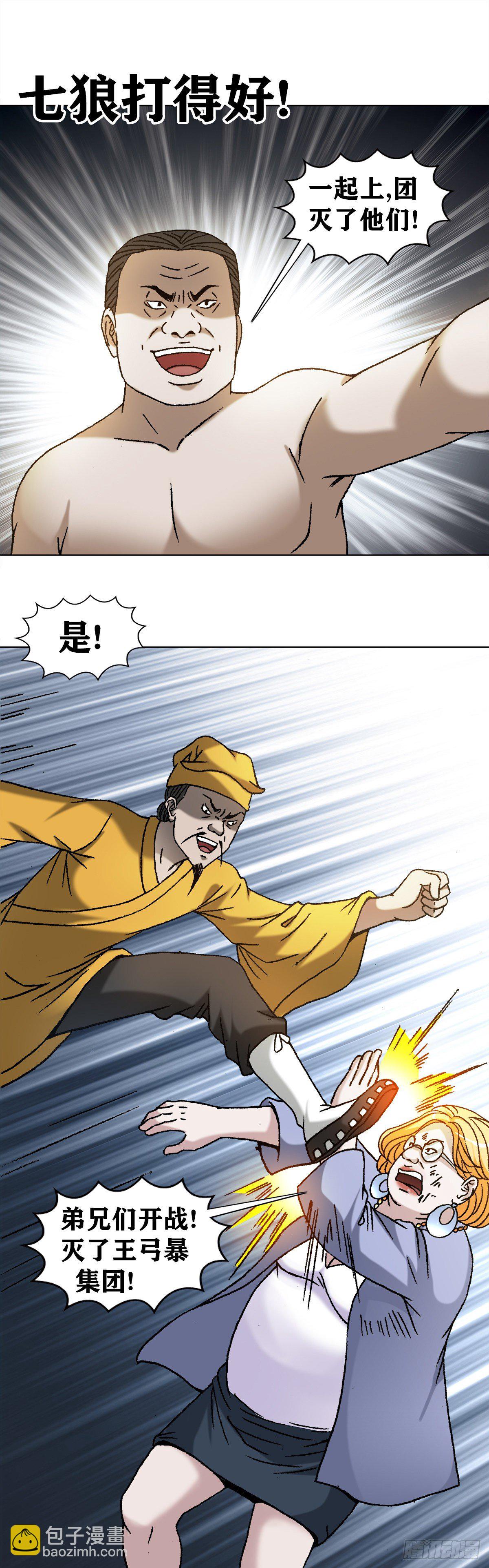 1130 闹洞房12