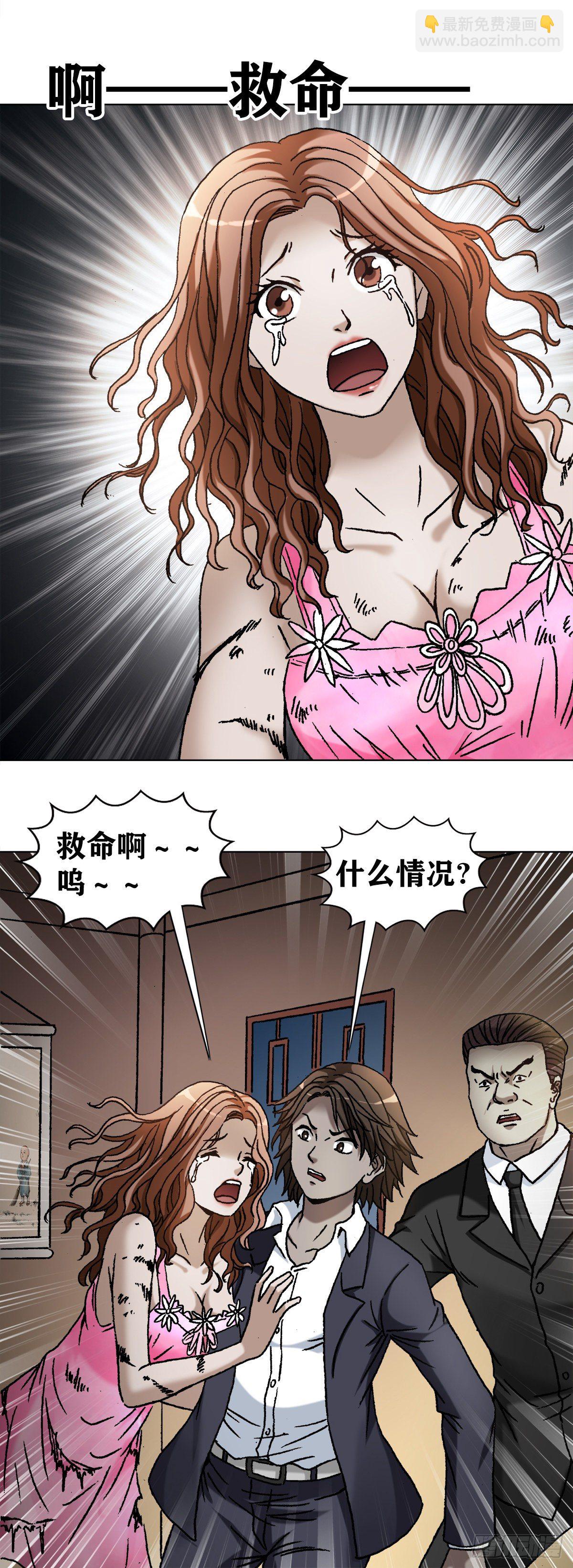 1130 闹洞房3