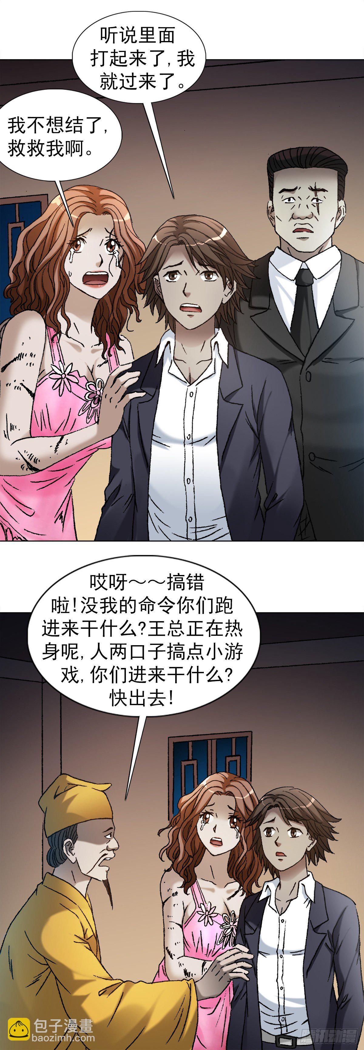 1130 闹洞房5