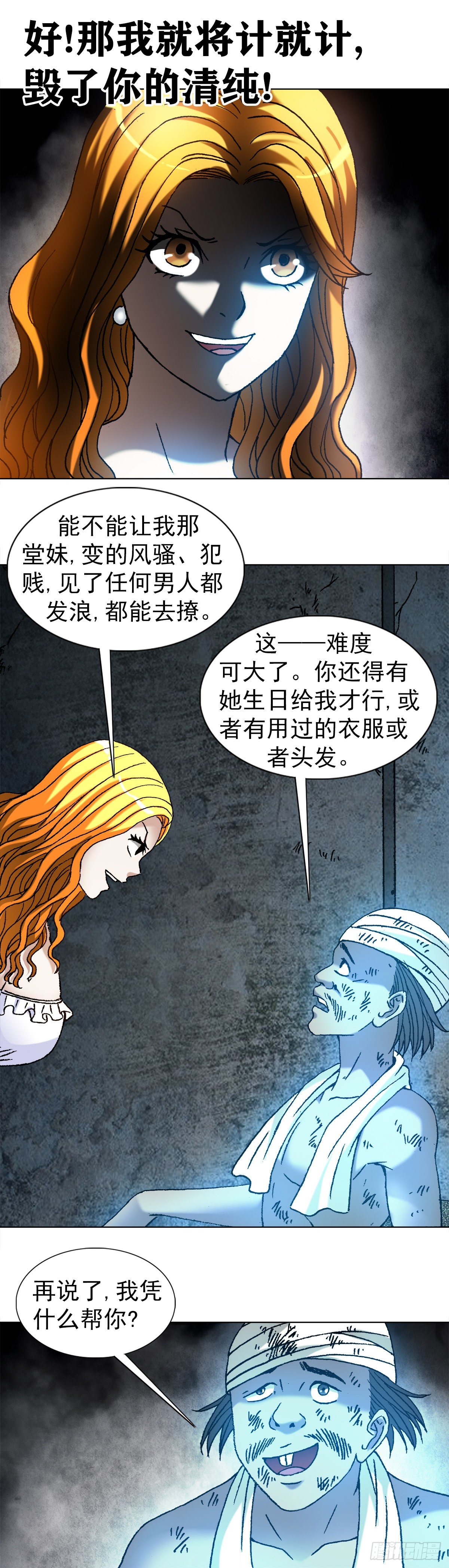 1133 暗箭伤人4