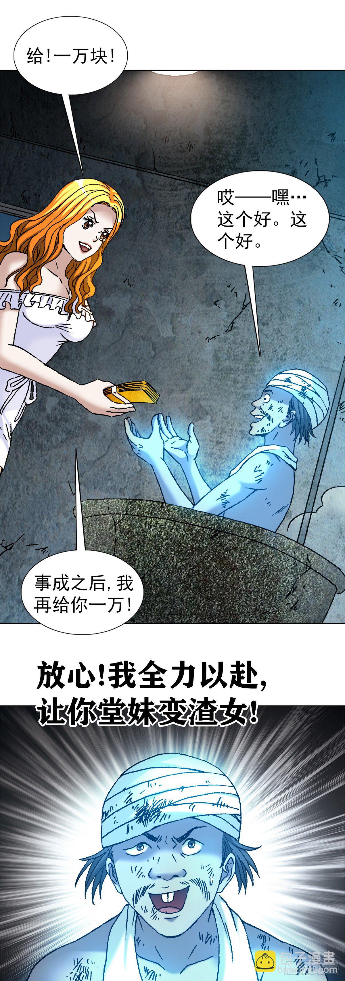 1133 暗箭伤人6