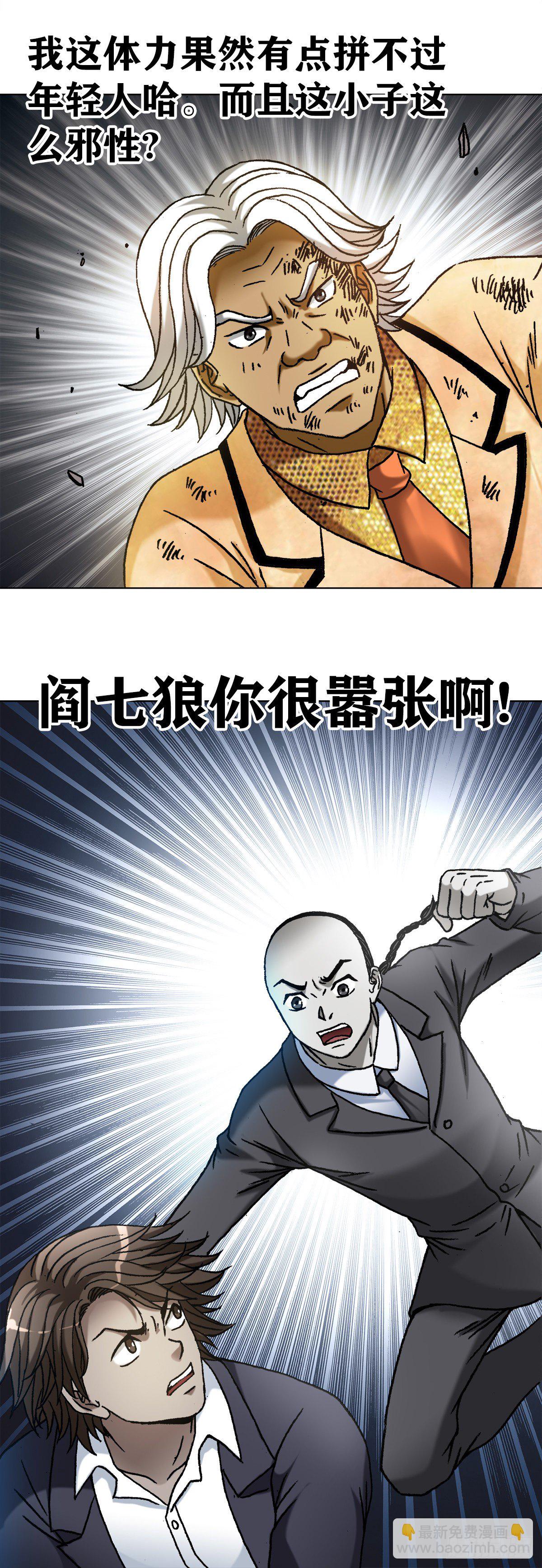 1134 神志不清11