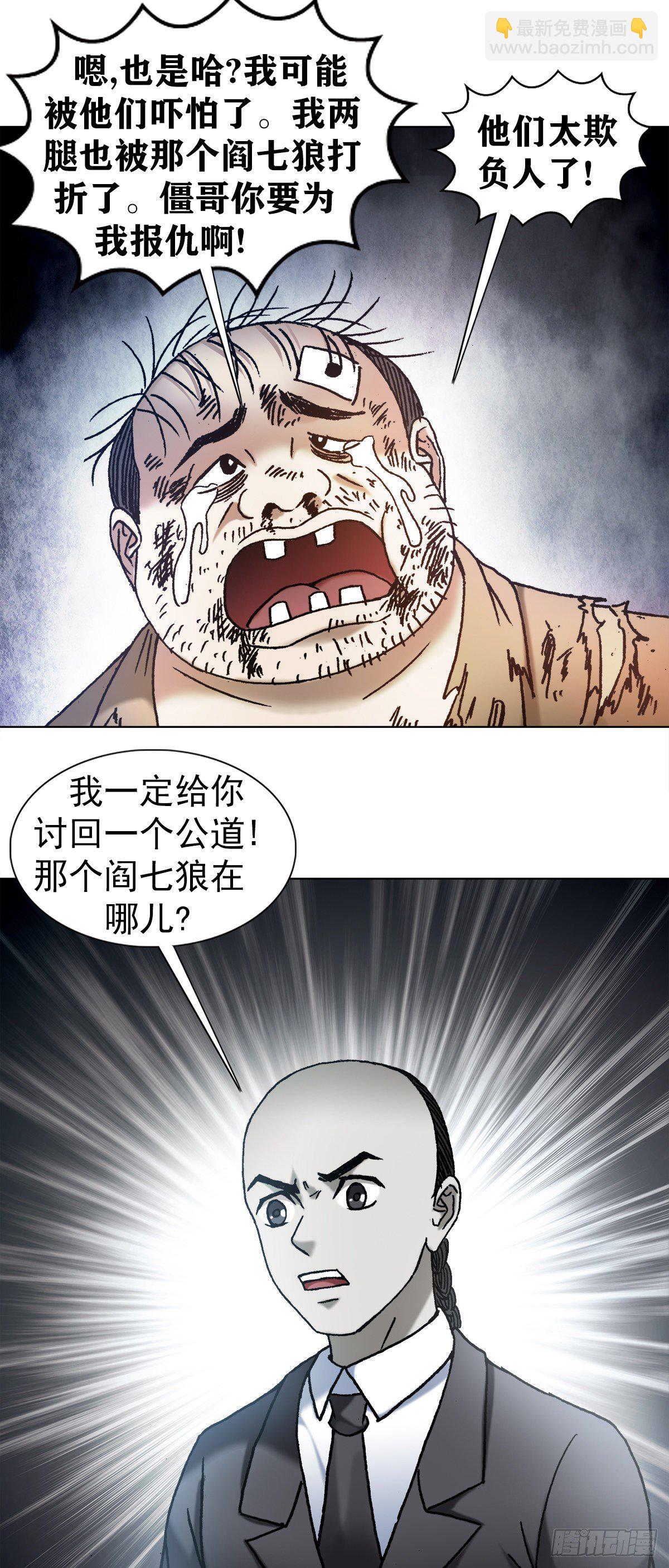 1134 神志不清2