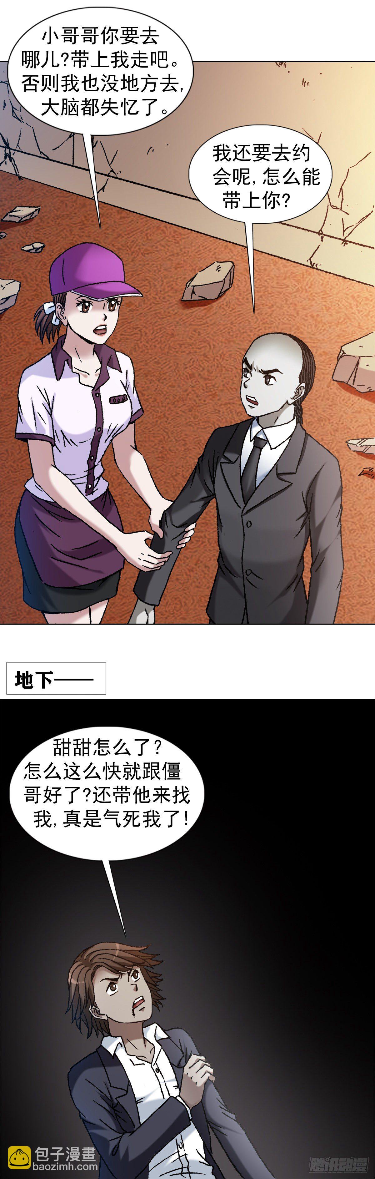 1134 神志不清21