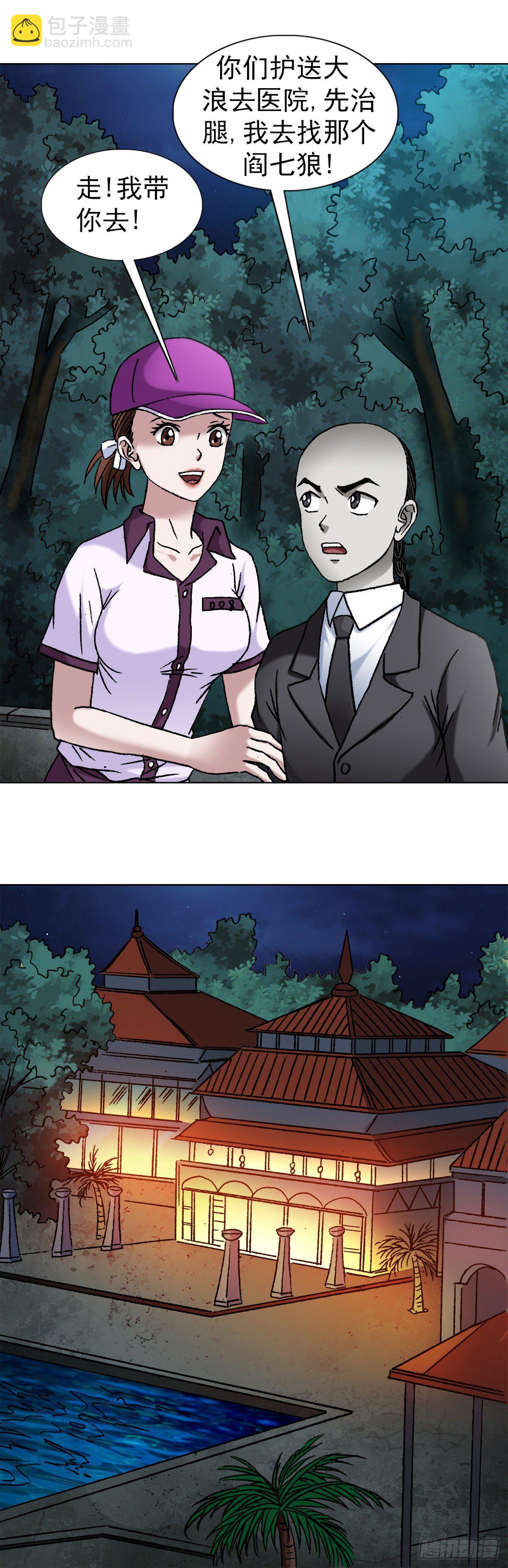 1134 神志不清7
