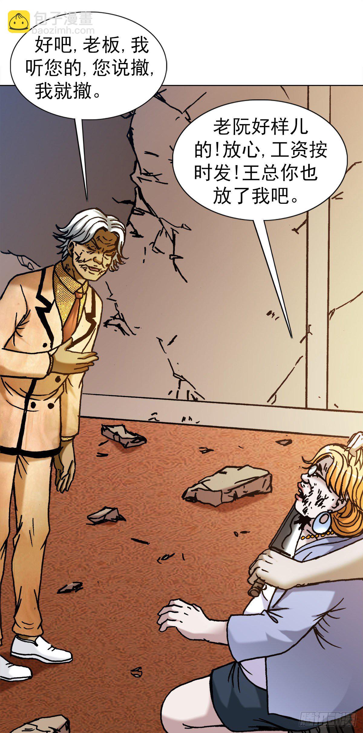 1135 卸磨杀驴10