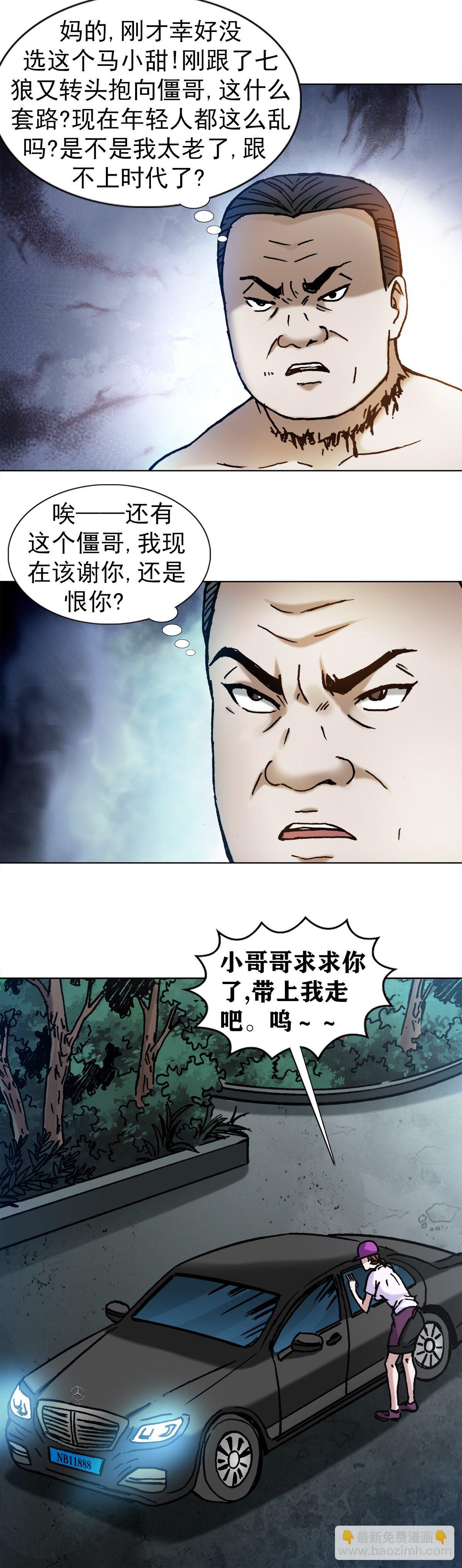 1135 卸磨杀驴13