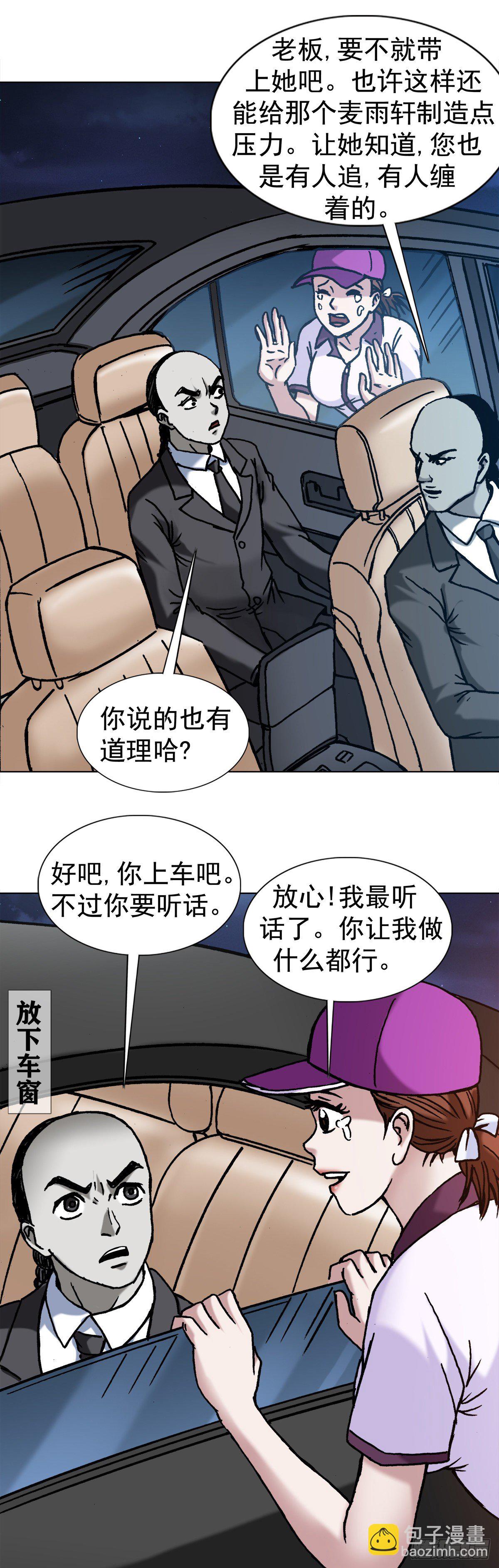 1135 卸磨杀驴14