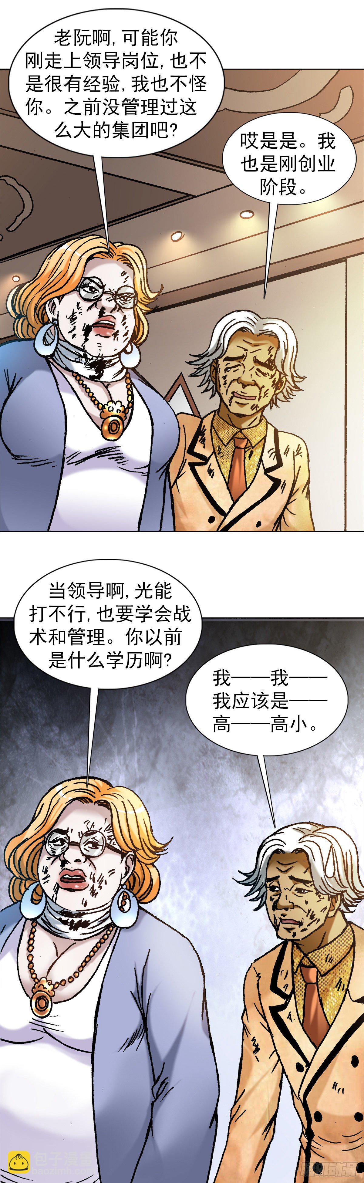 1135 卸磨杀驴17