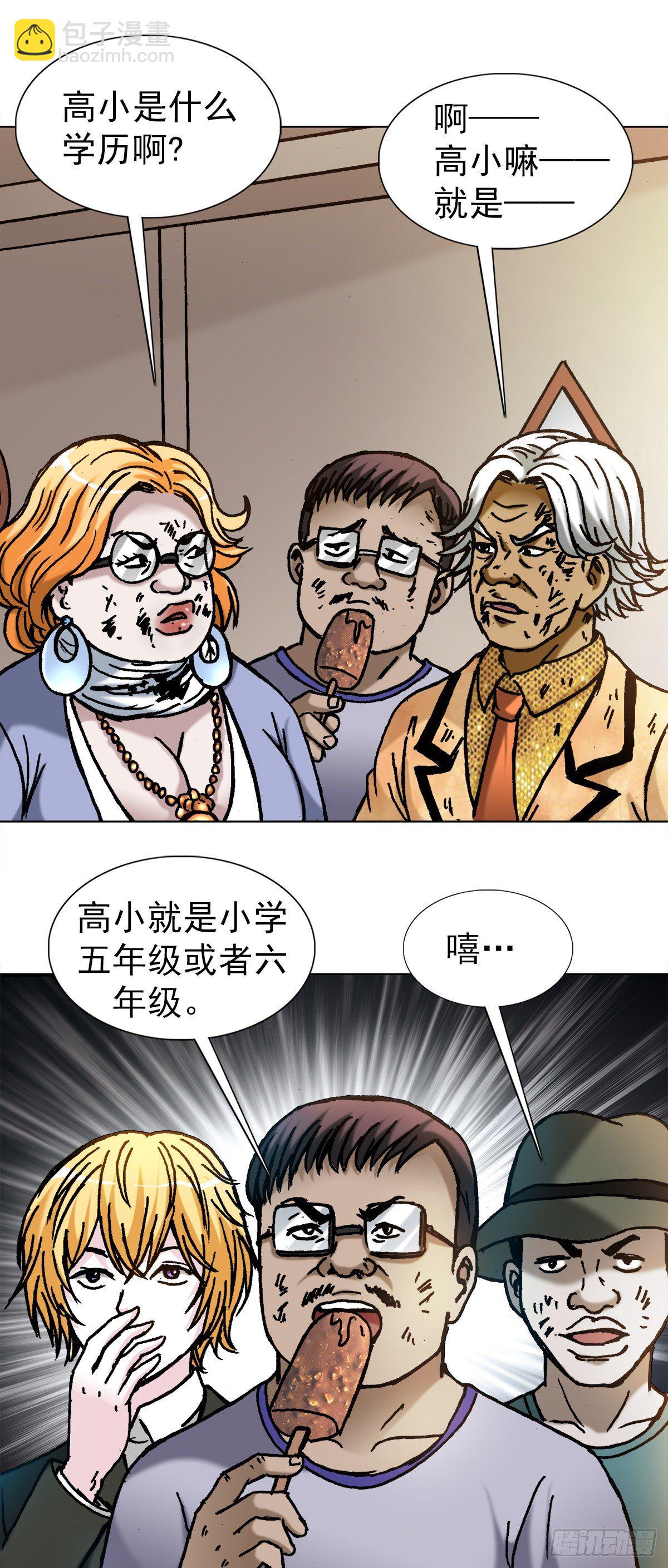 1135 卸磨杀驴18