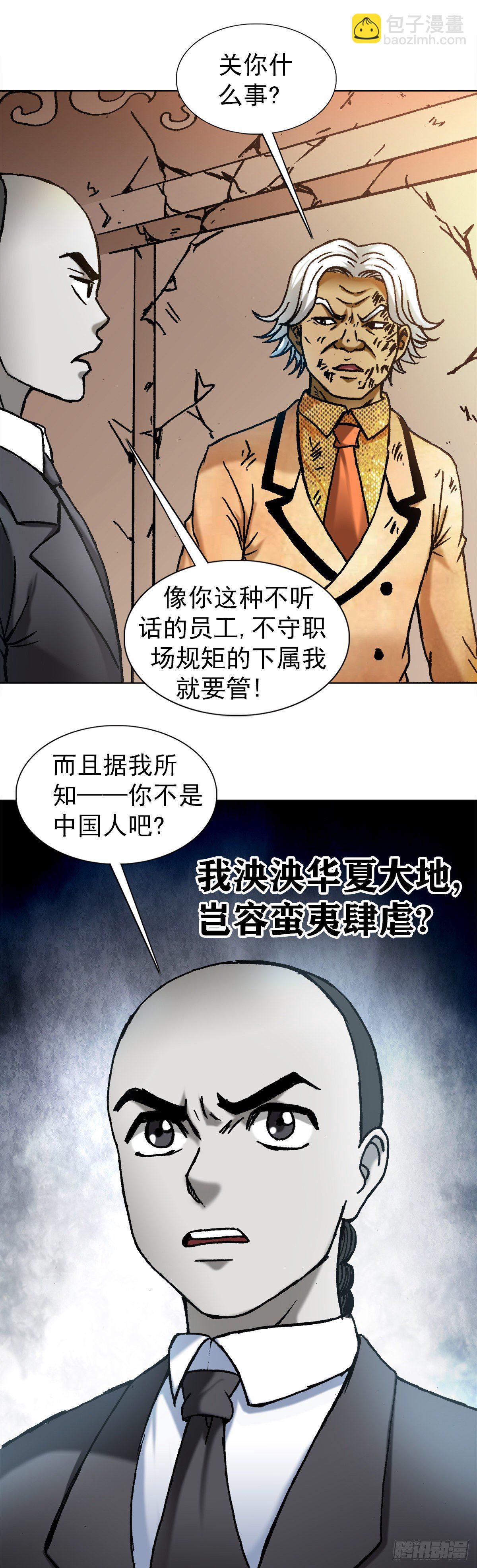 1135 卸磨杀驴7