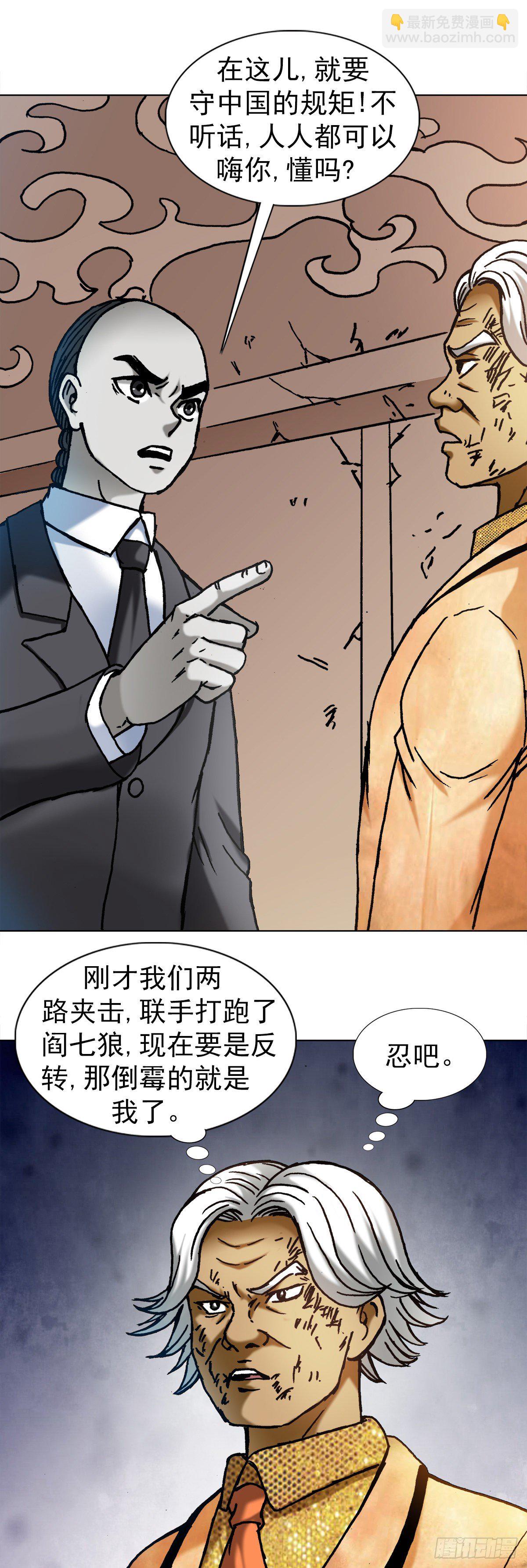 1135 卸磨杀驴9
