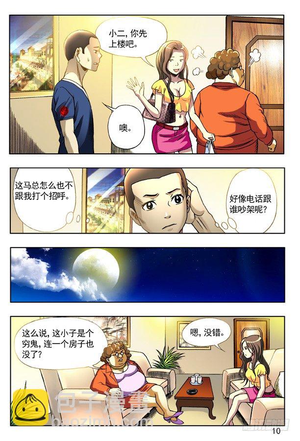 126 变色龙1
