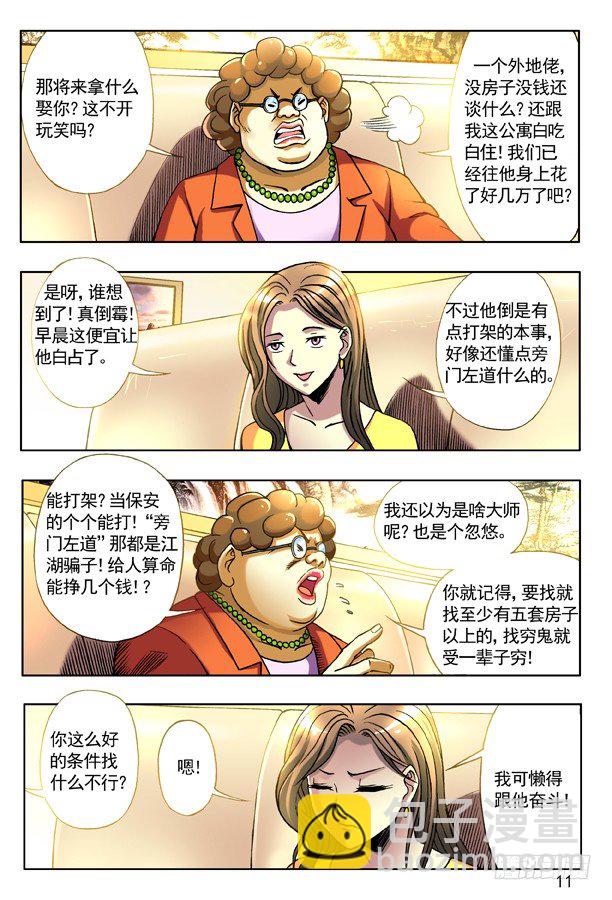 126 变色龙2