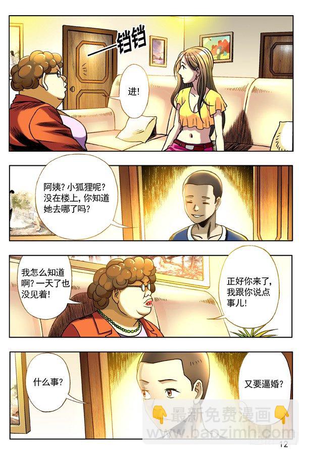 126 变色龙3