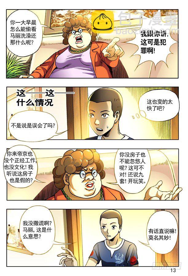 126 变色龙4