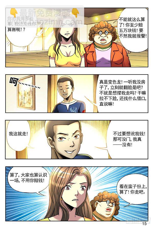 126 变色龙6