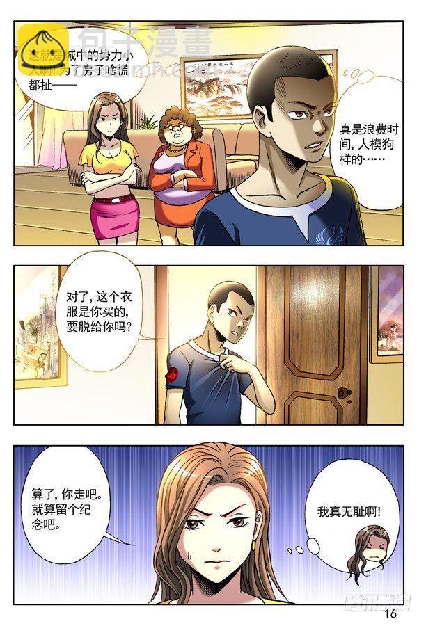 126 变色龙7