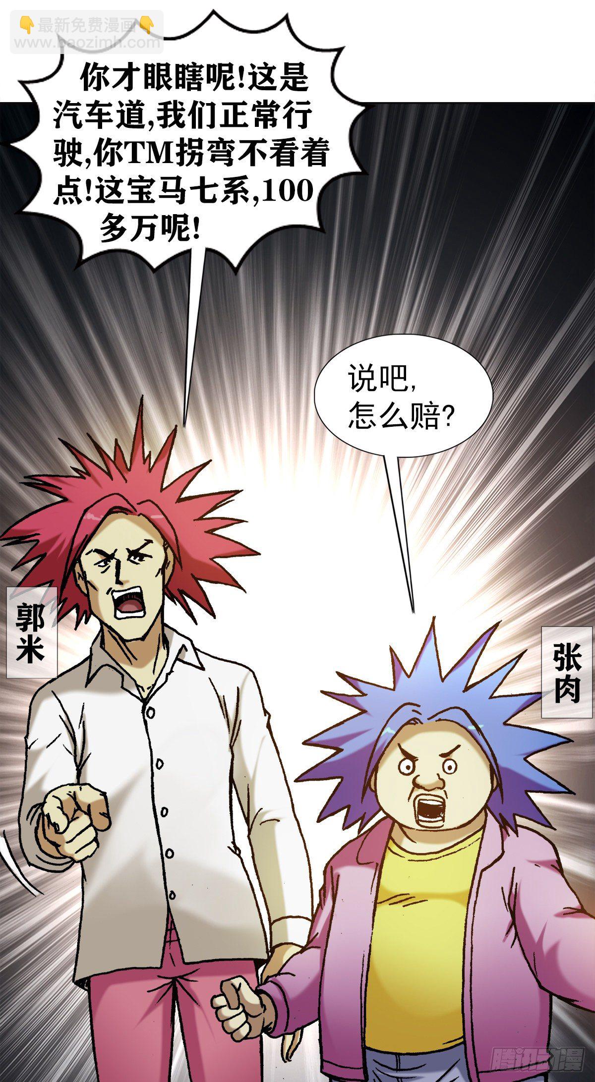1137 放学路上13
