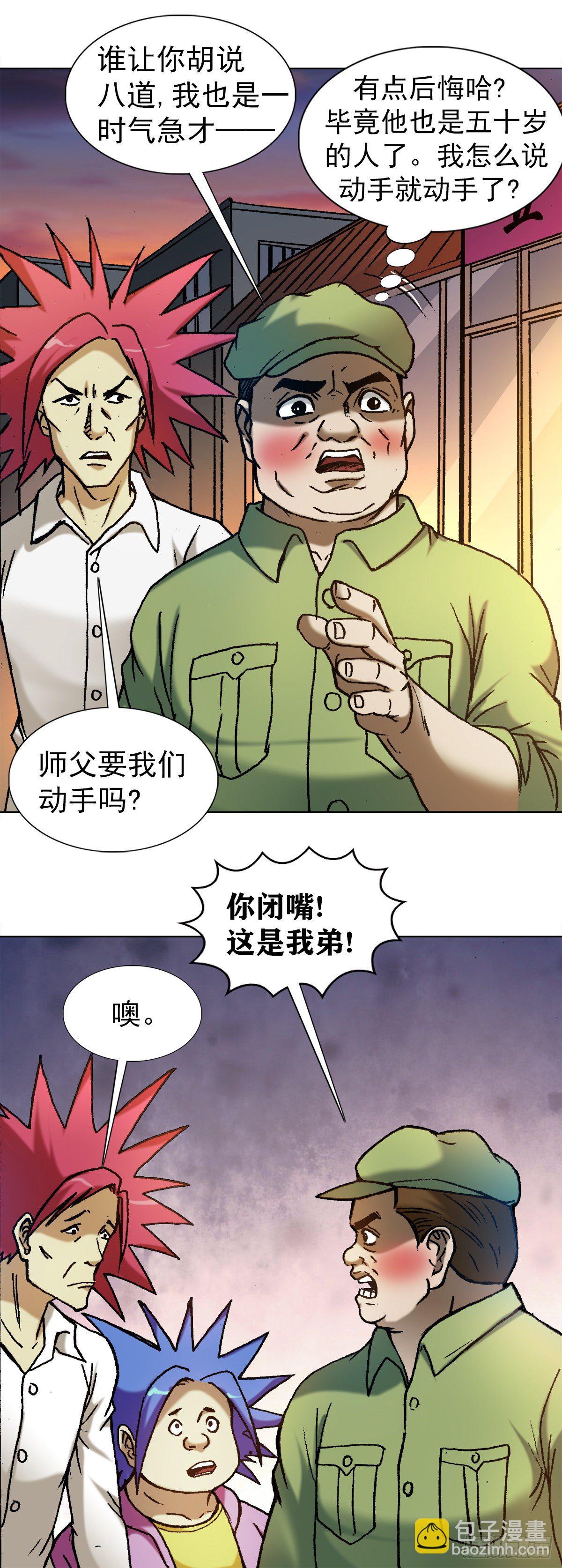 1137 放学路上18