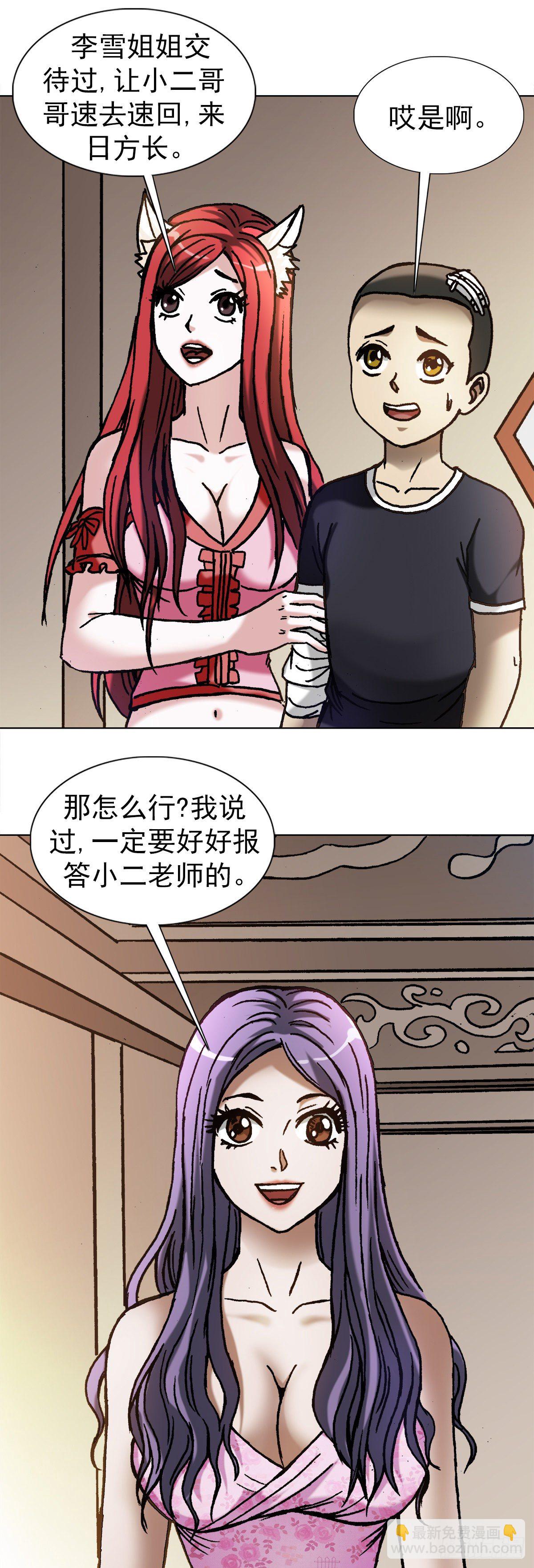 1137 放学路上4