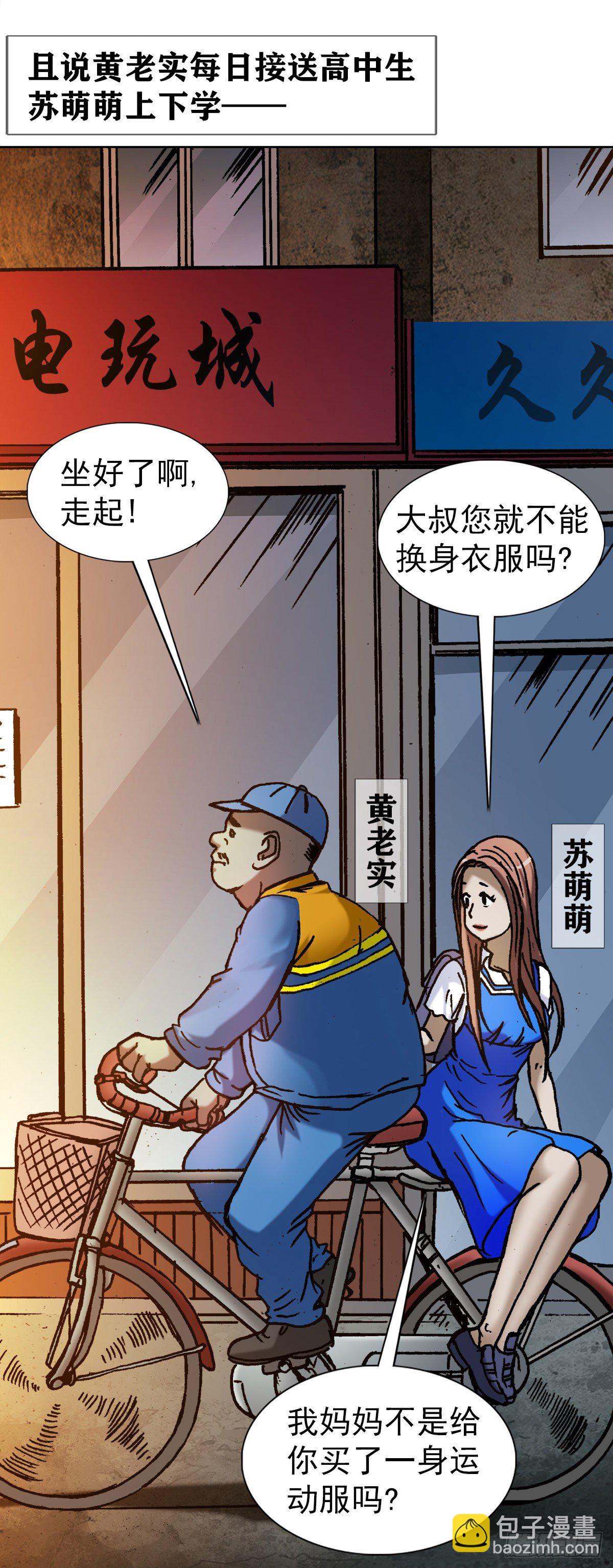 1137 放学路上7