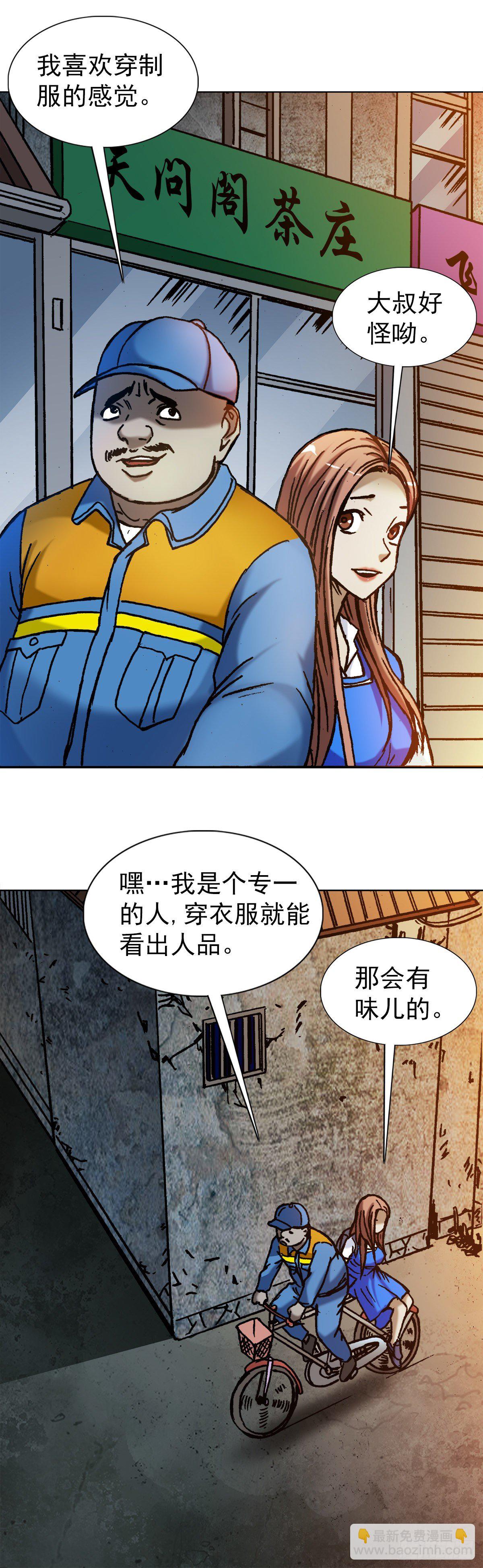 1137 放学路上8