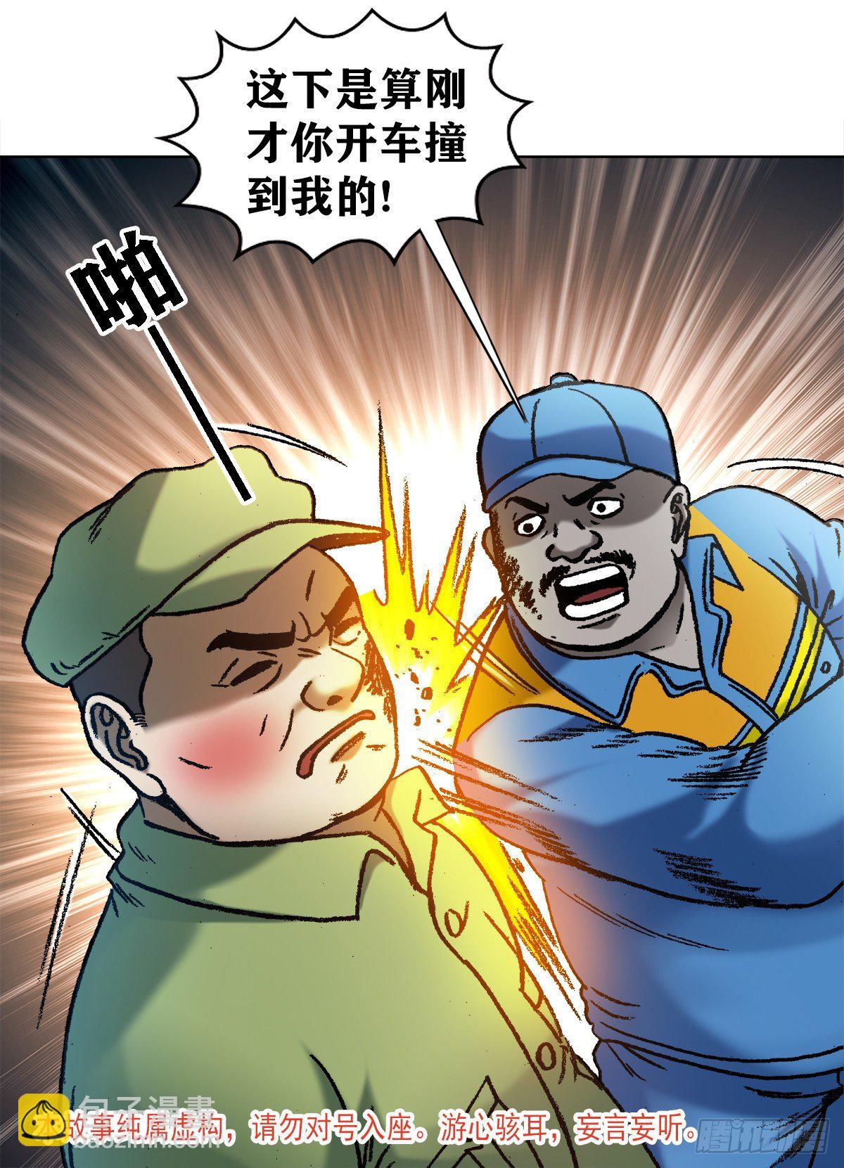 1138 窝里斗1