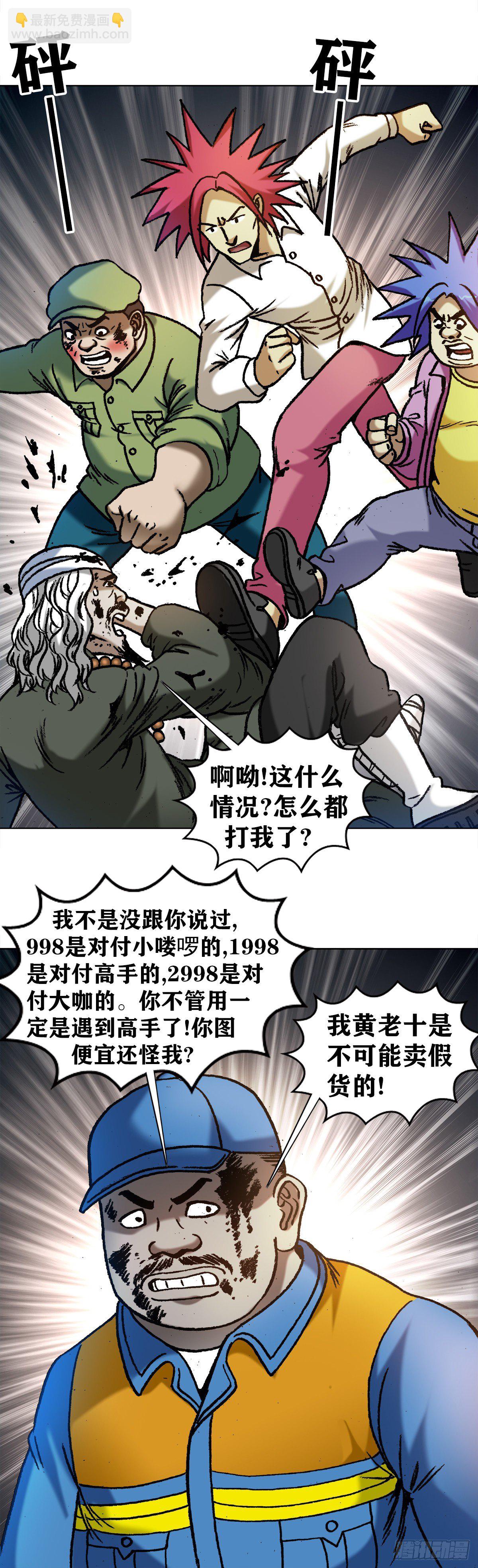 1138 窝里斗13