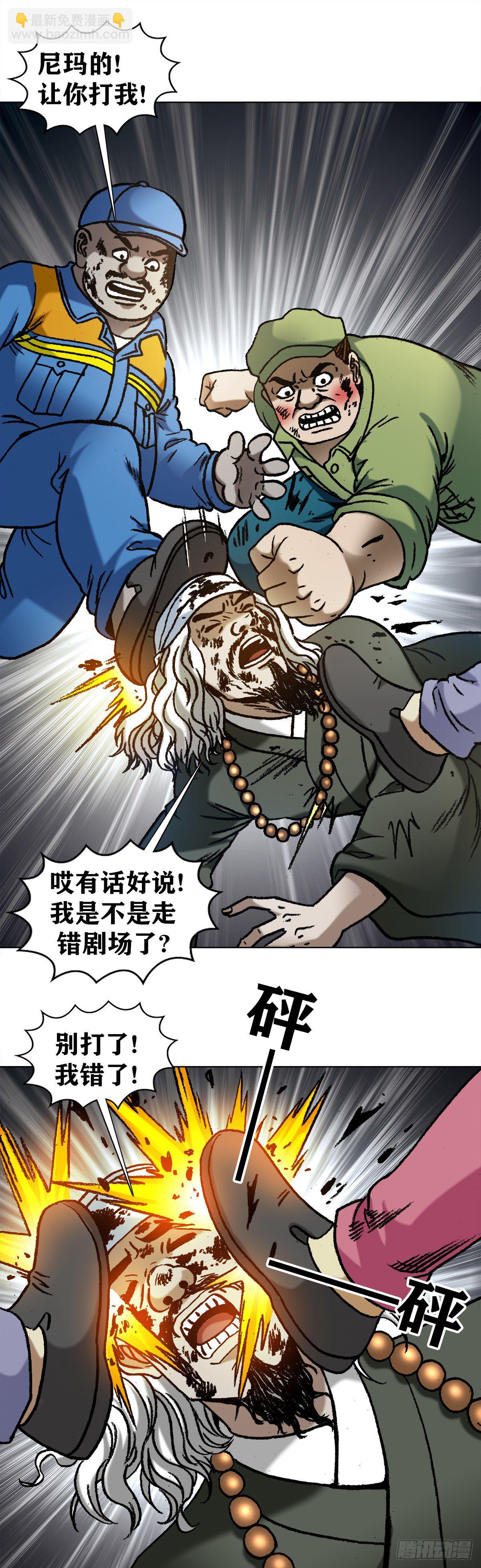 1138 窝里斗14