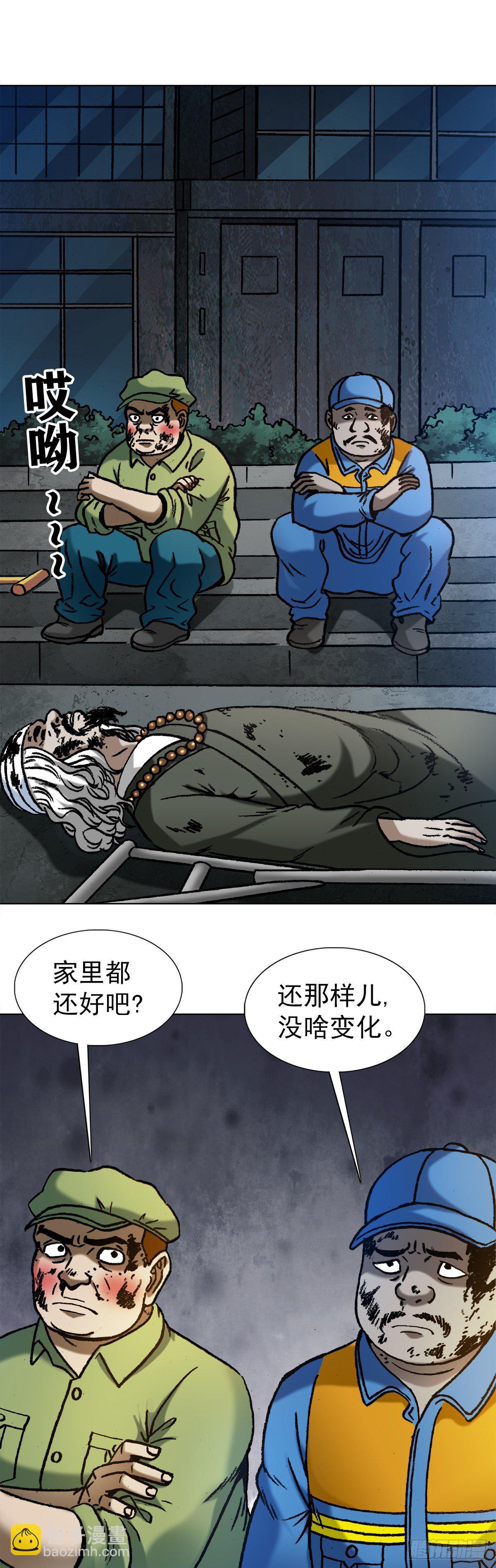 1138 窝里斗16