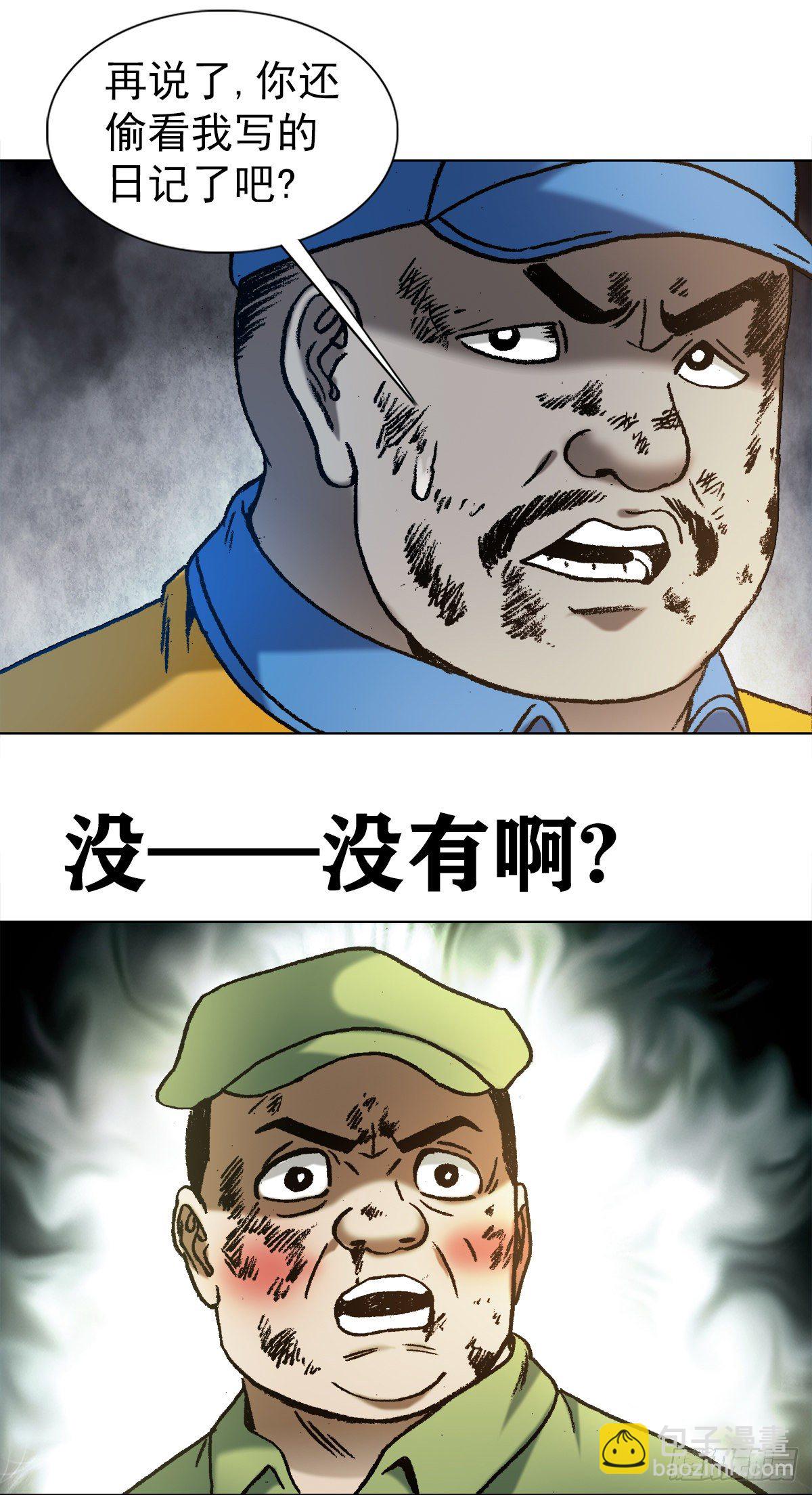 1138 窝里斗18