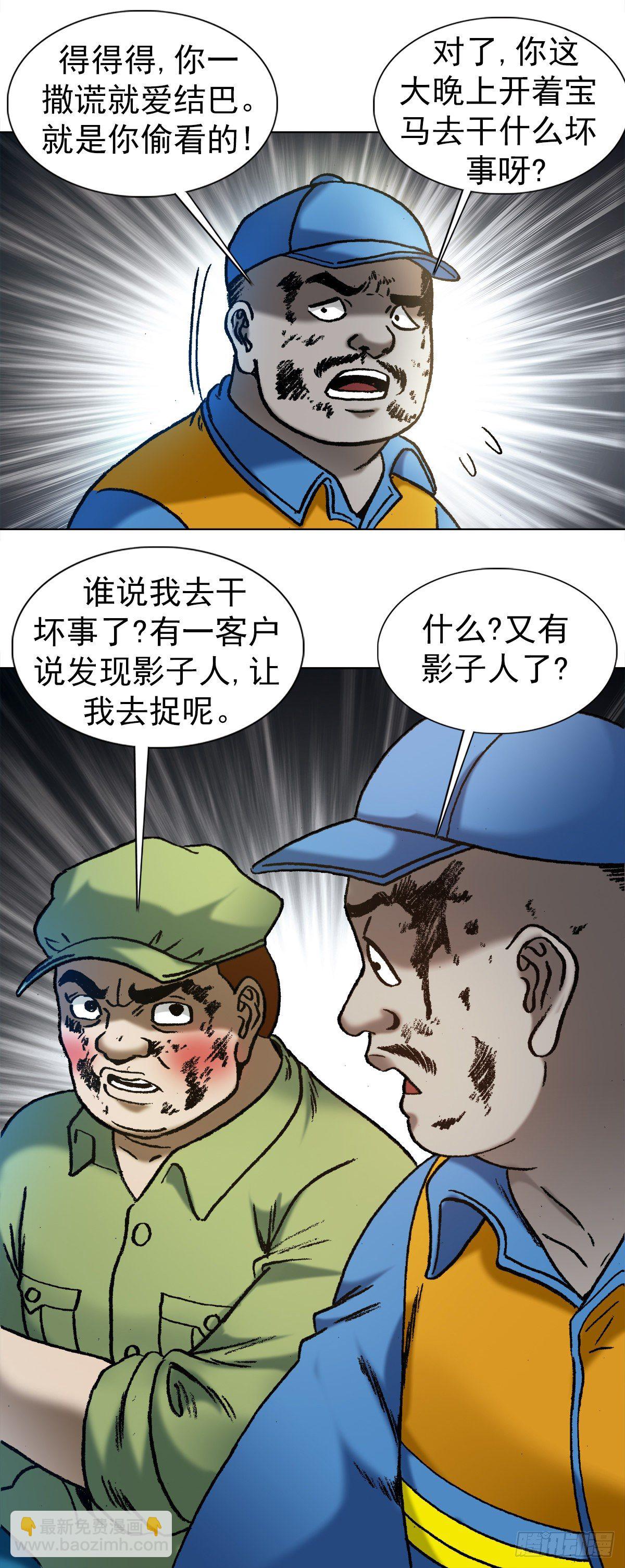 1138 窝里斗19