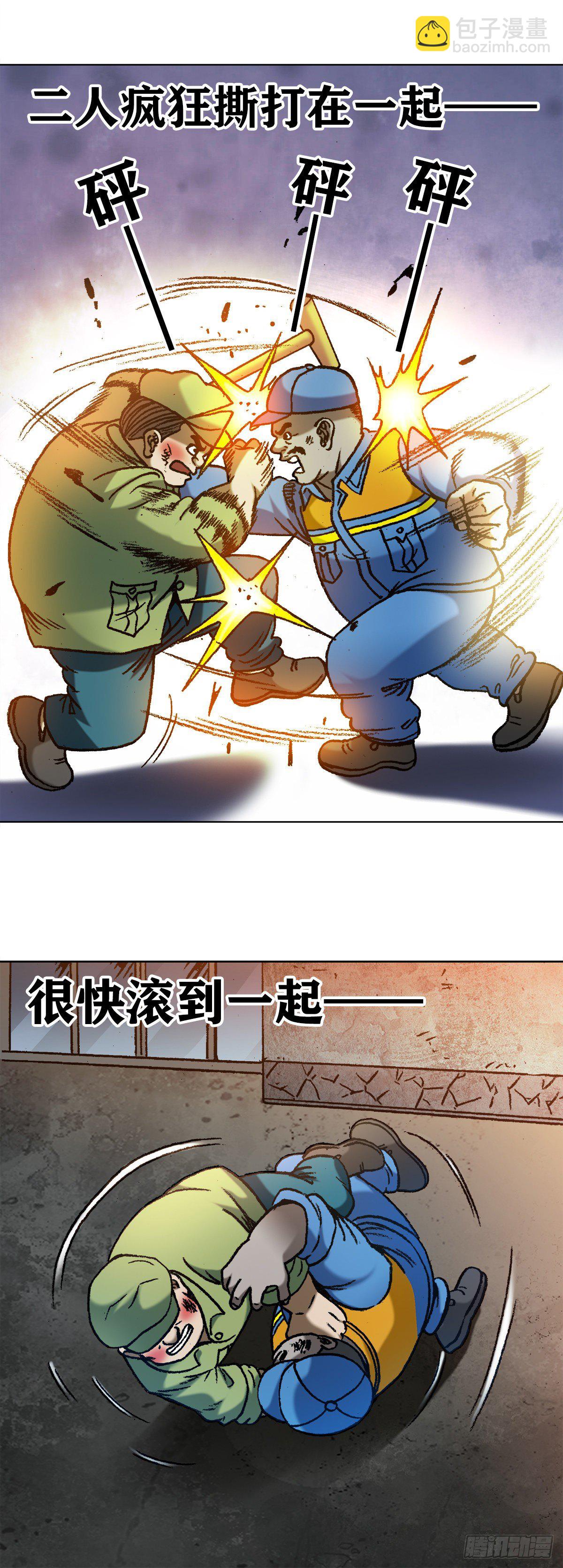 1138 窝里斗3