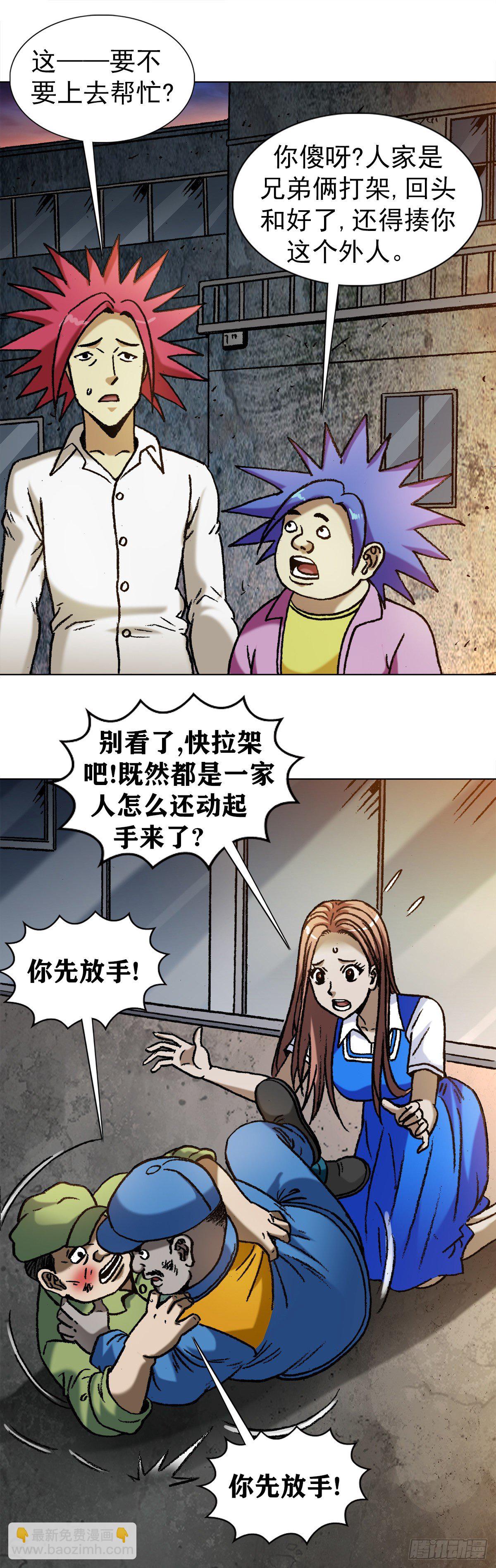 1138 窝里斗4