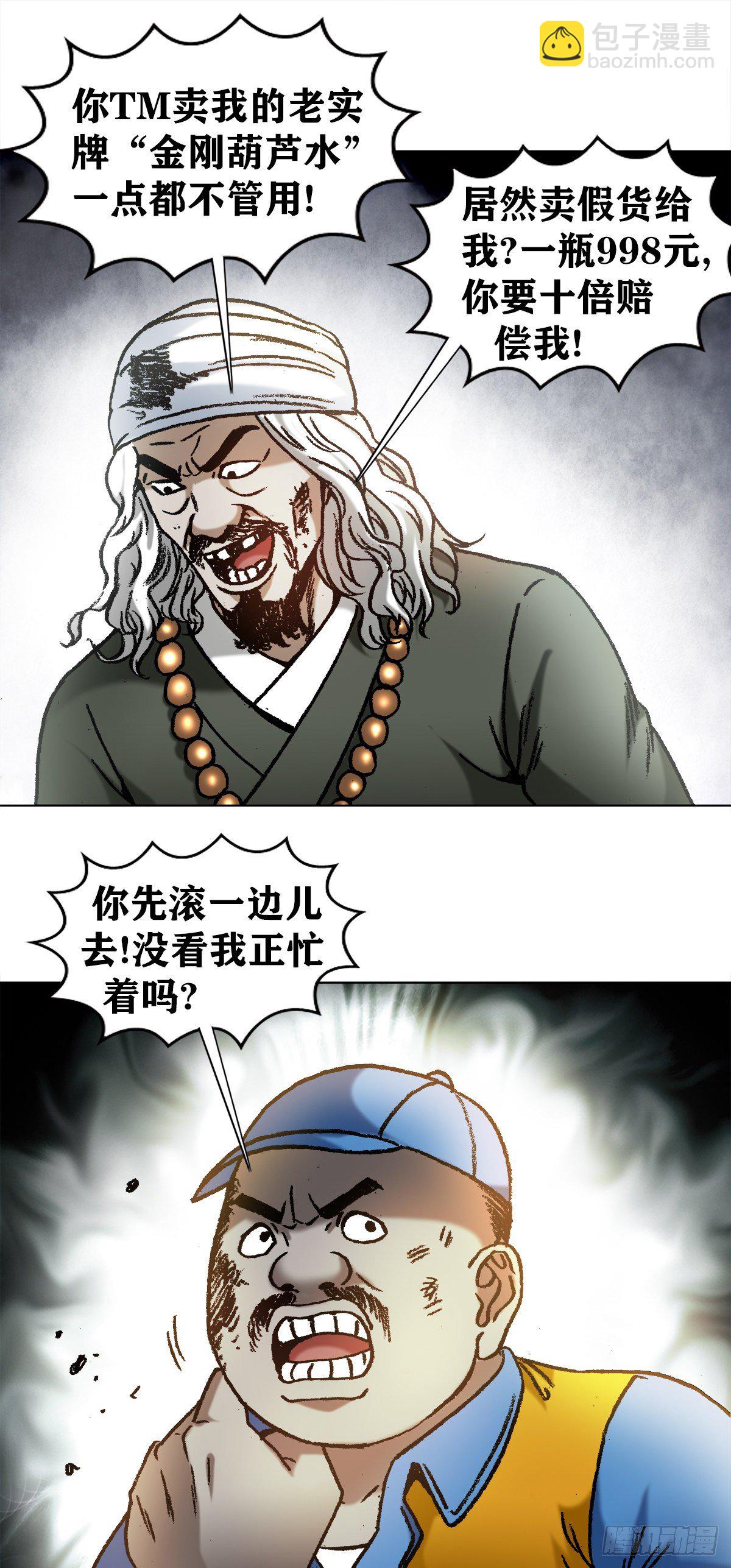 1138 窝里斗6