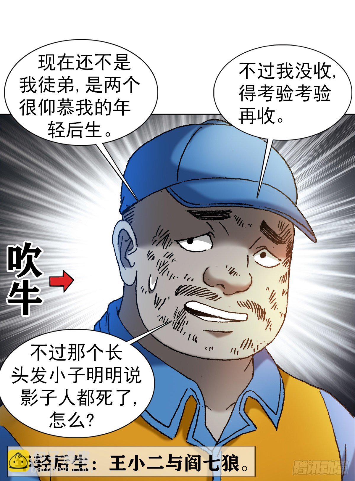 1139 兄弟的矛盾1