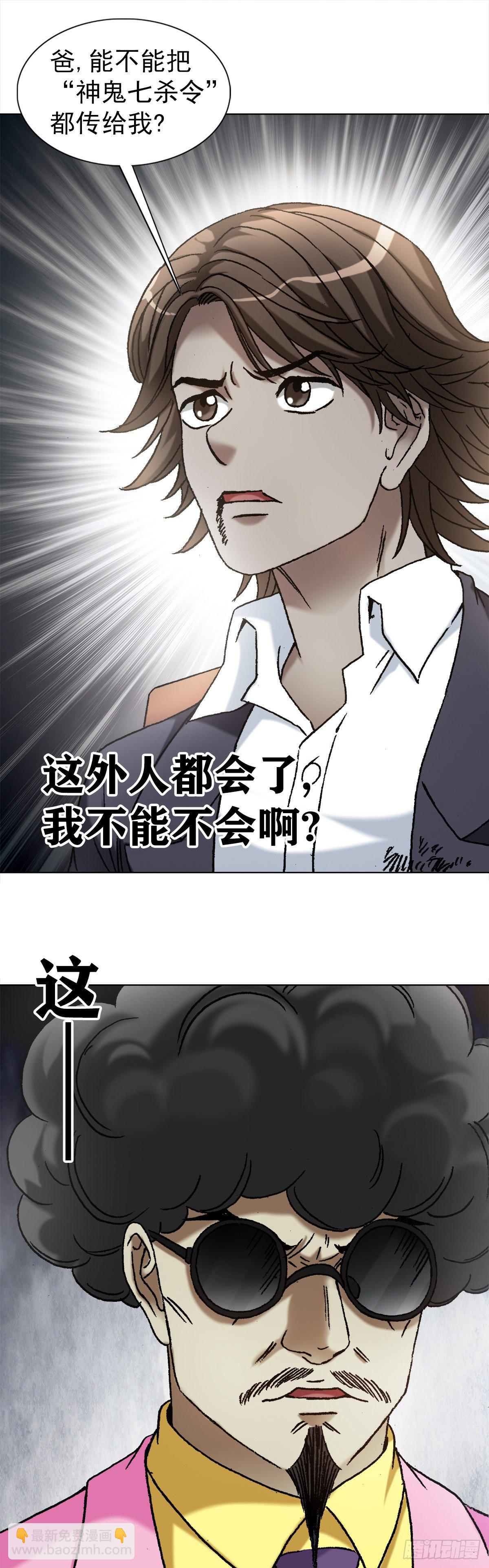 1139 兄弟的矛盾10