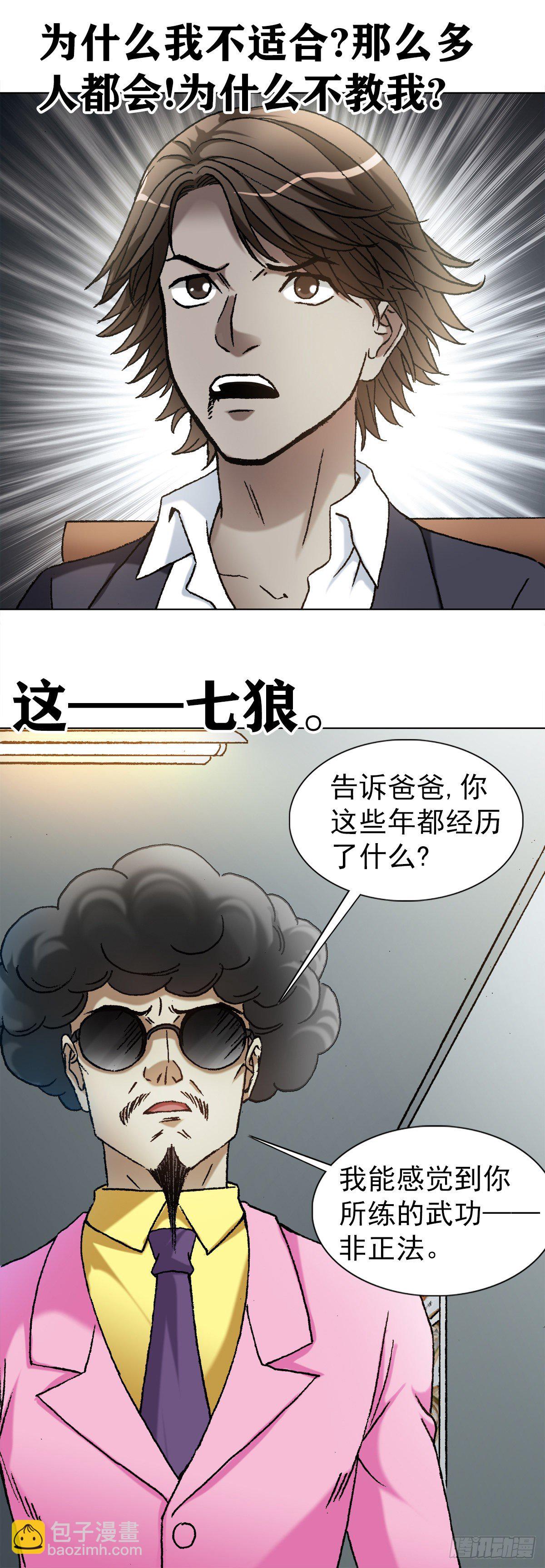 1139 兄弟的矛盾13