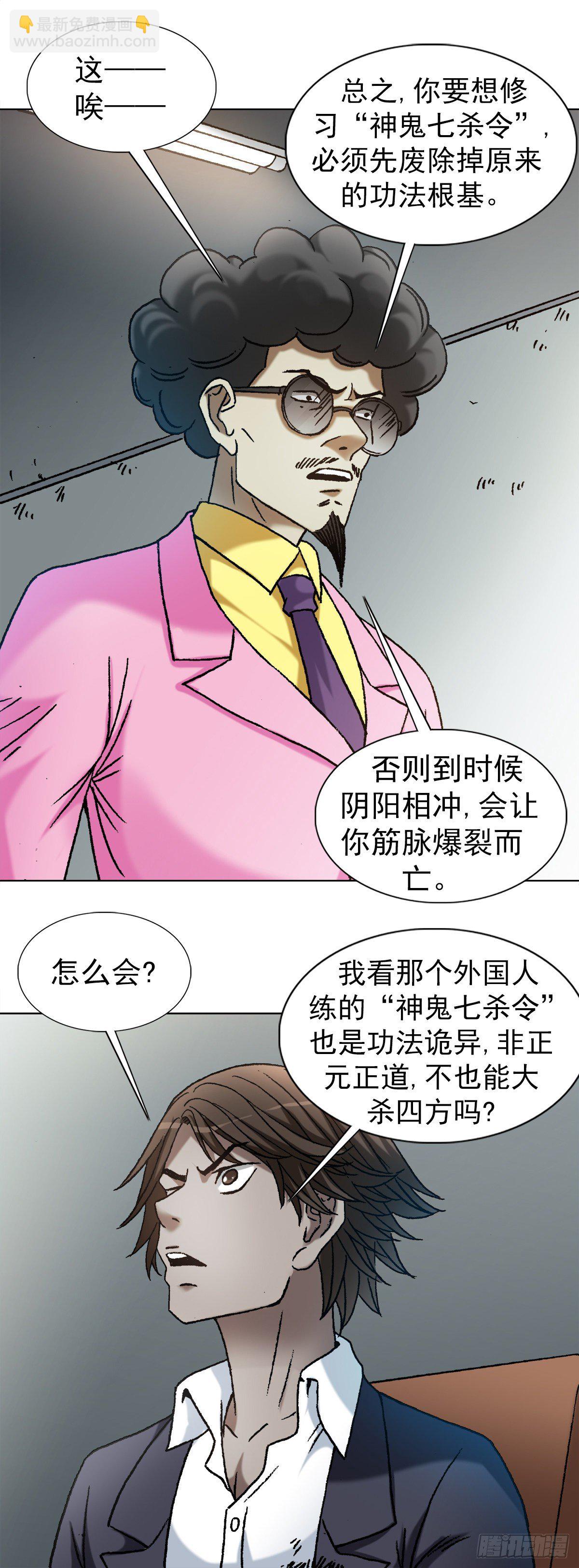 1139 兄弟的矛盾15