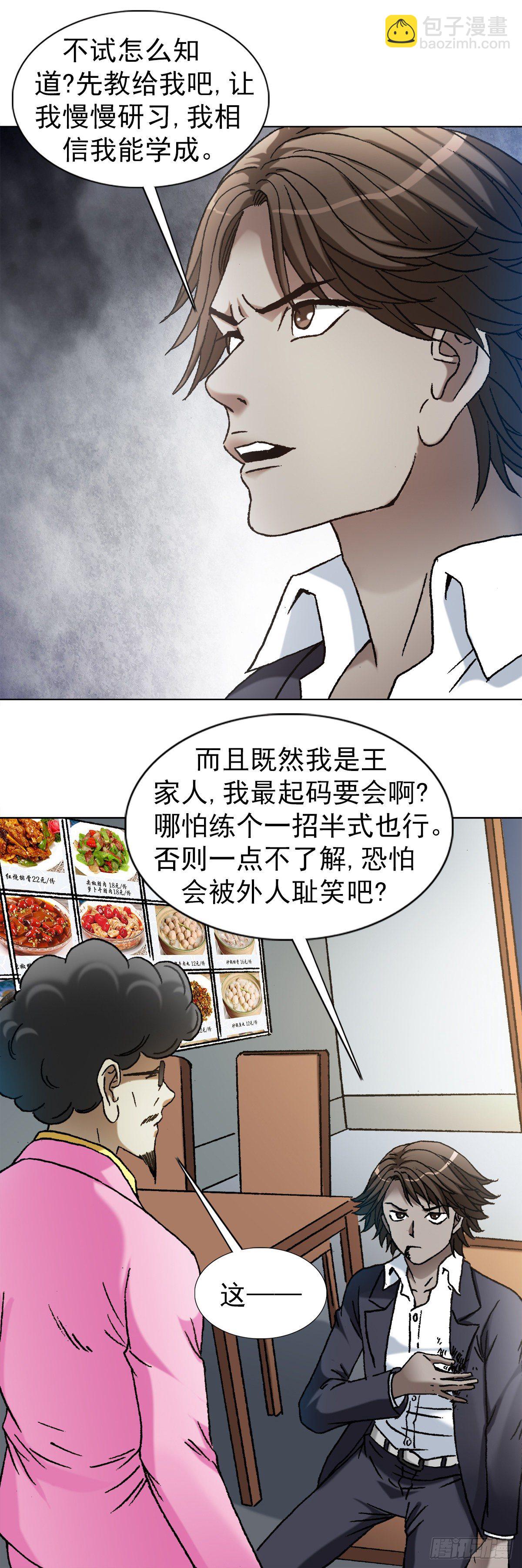 1139 兄弟的矛盾17