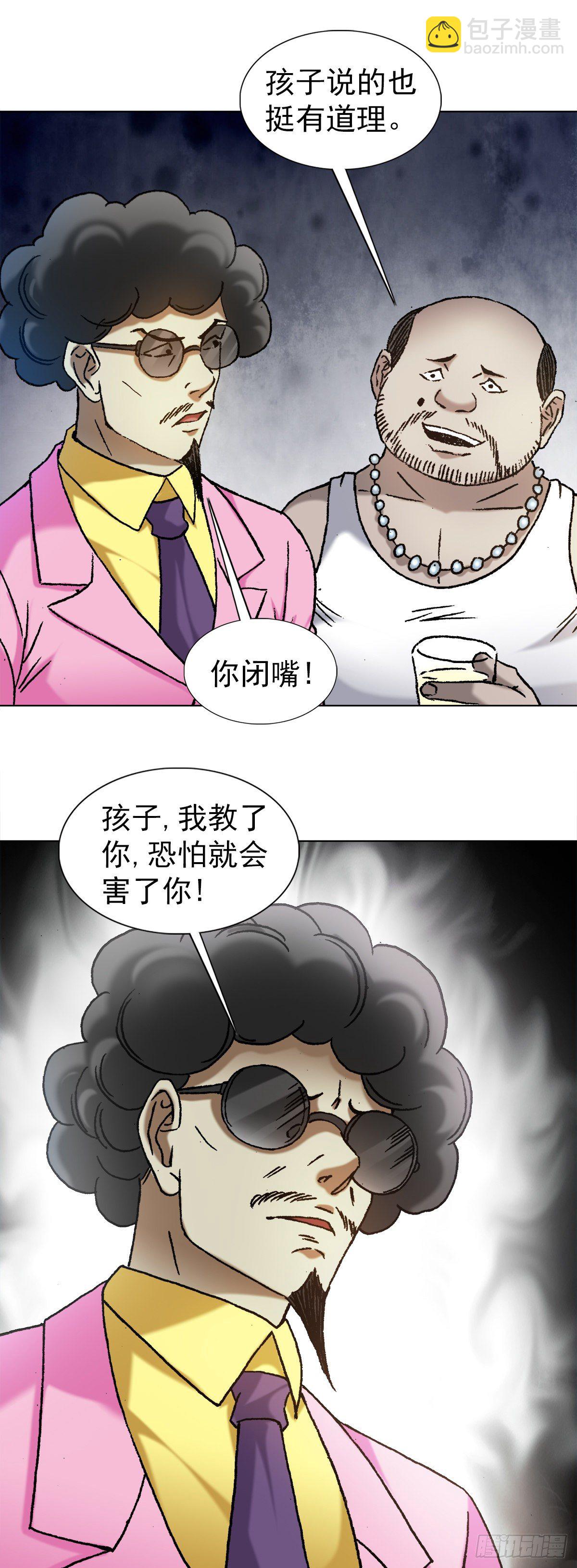 1139 兄弟的矛盾18