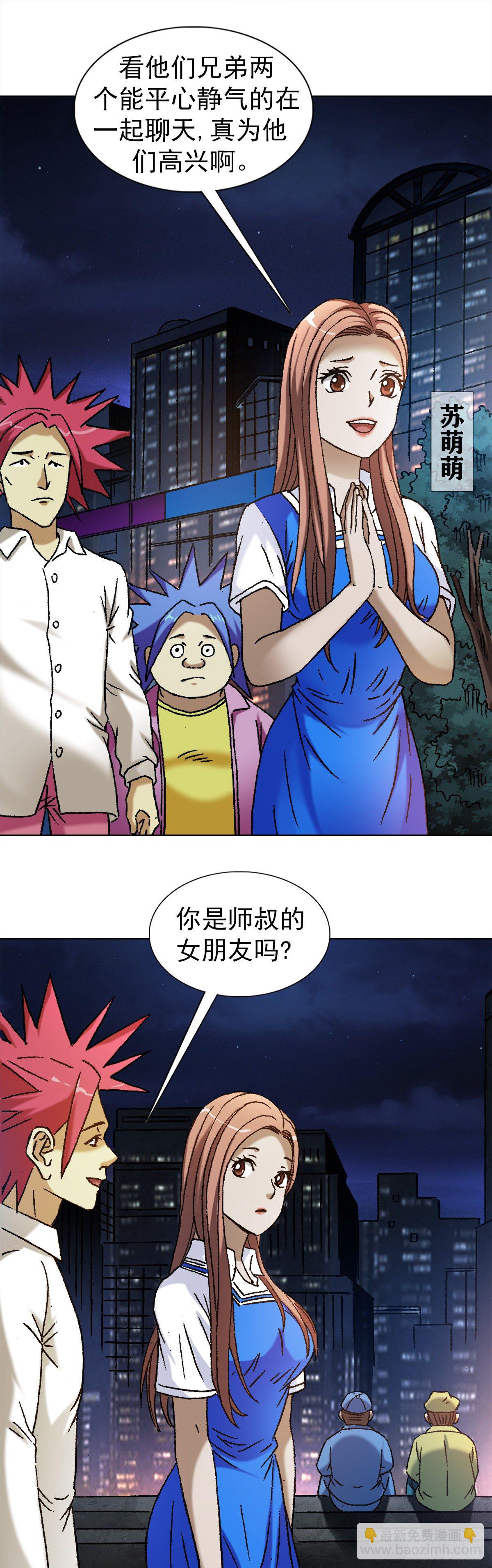 1139 兄弟的矛盾2