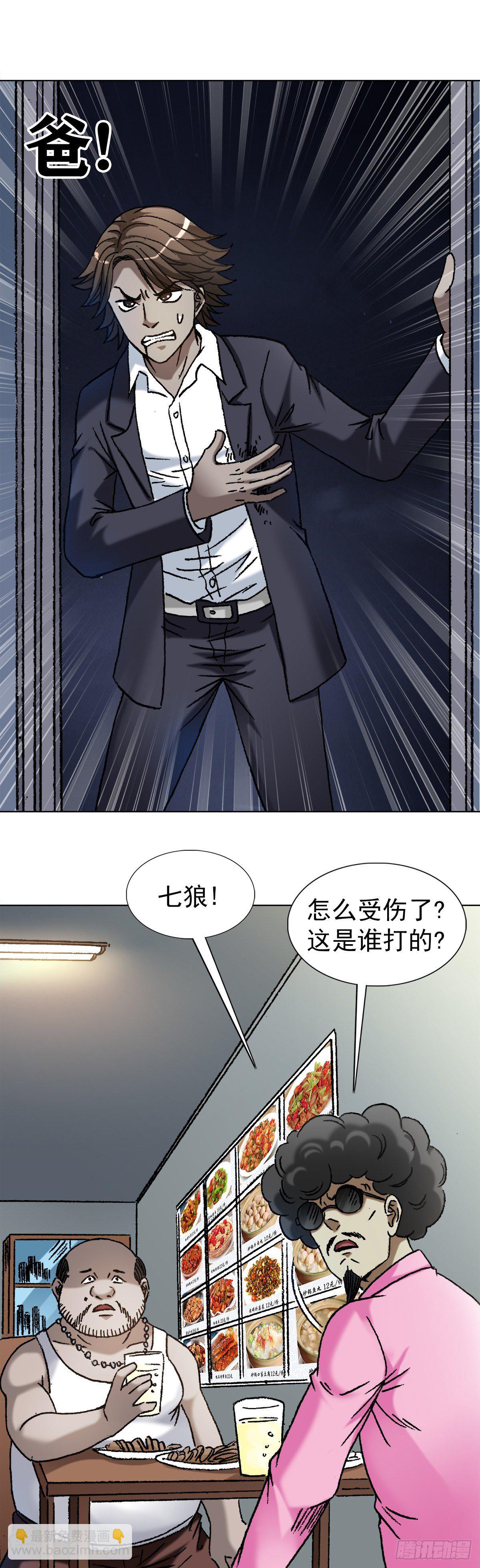 1139 兄弟的矛盾8