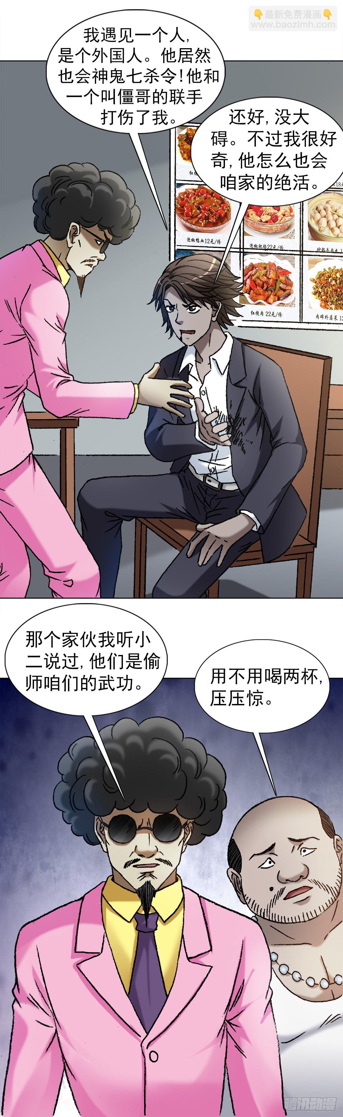 1139 兄弟的矛盾9
