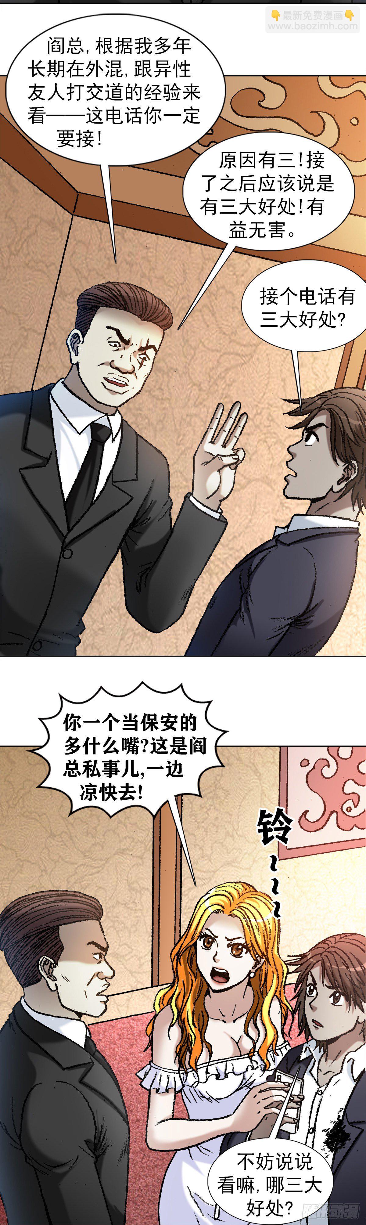 1142 迅速上位17
